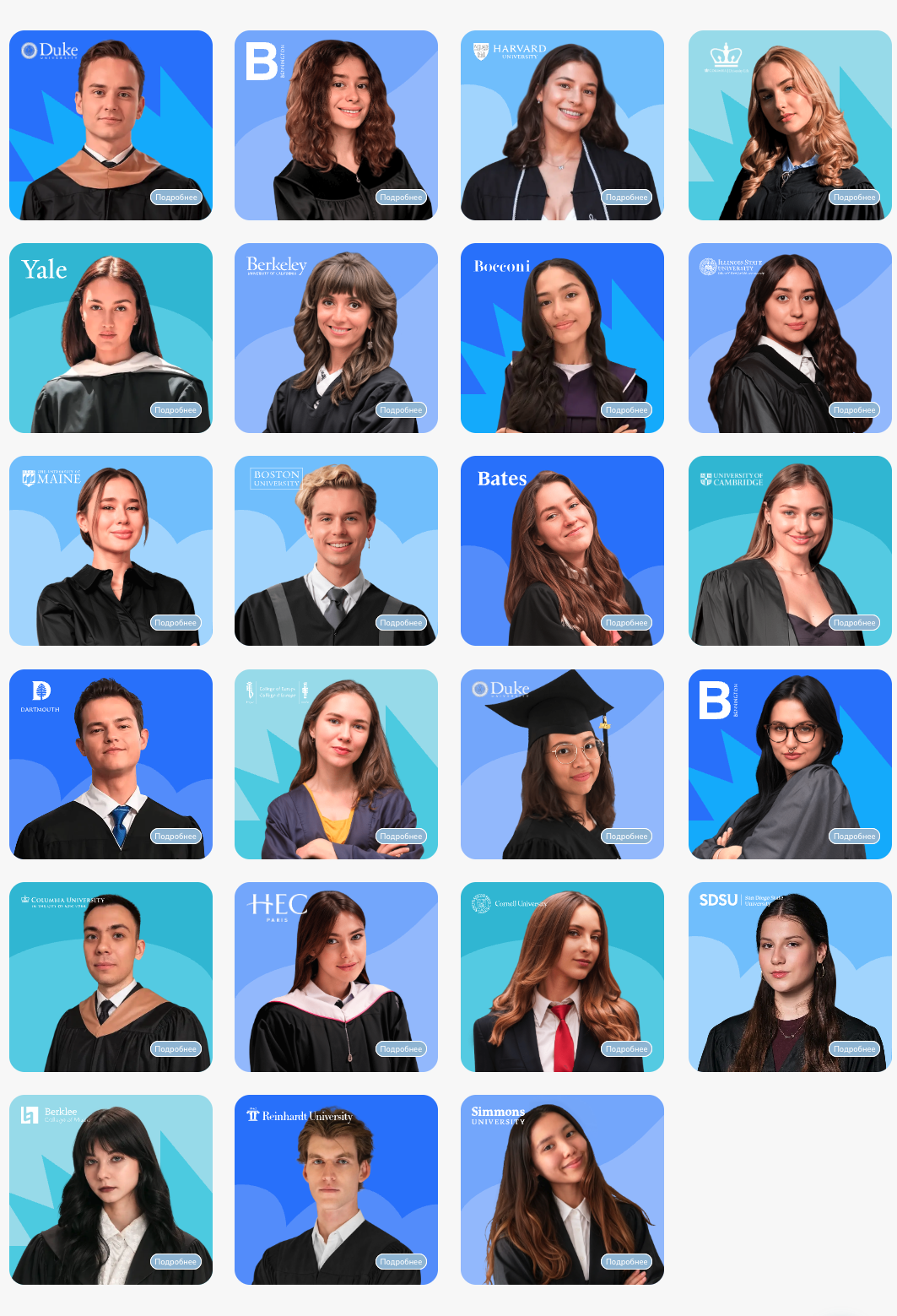 Менторы Global Generation